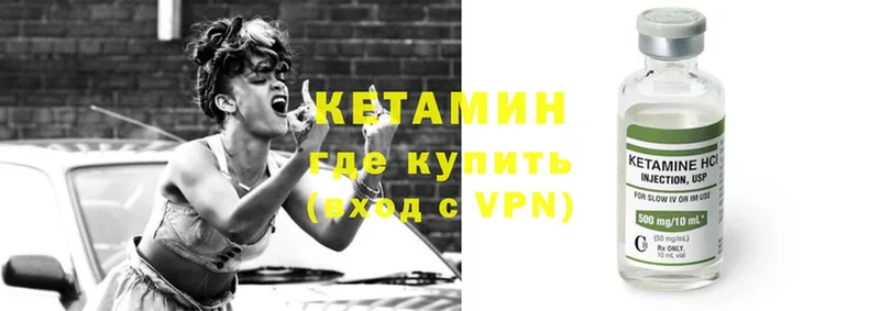 это какой сайт  Троицк  КЕТАМИН VHQ 