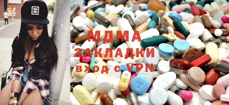 где купить наркоту  нарко площадка формула  MDMA молли  Троицк  MEGA ссылка 