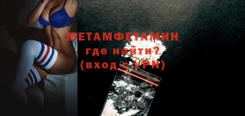 Первитин Methamphetamine  кракен ССЫЛКА  Троицк  наркотики 